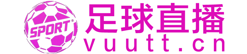 足球直播